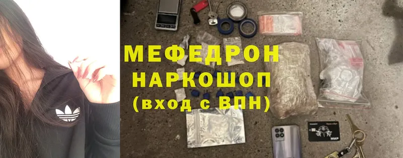 как найти наркотики  мега онион  Мефедрон mephedrone  Коломна 